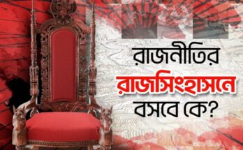 Rajneeti OTT Release Date: Bengali series to stream on Hoichoi in May